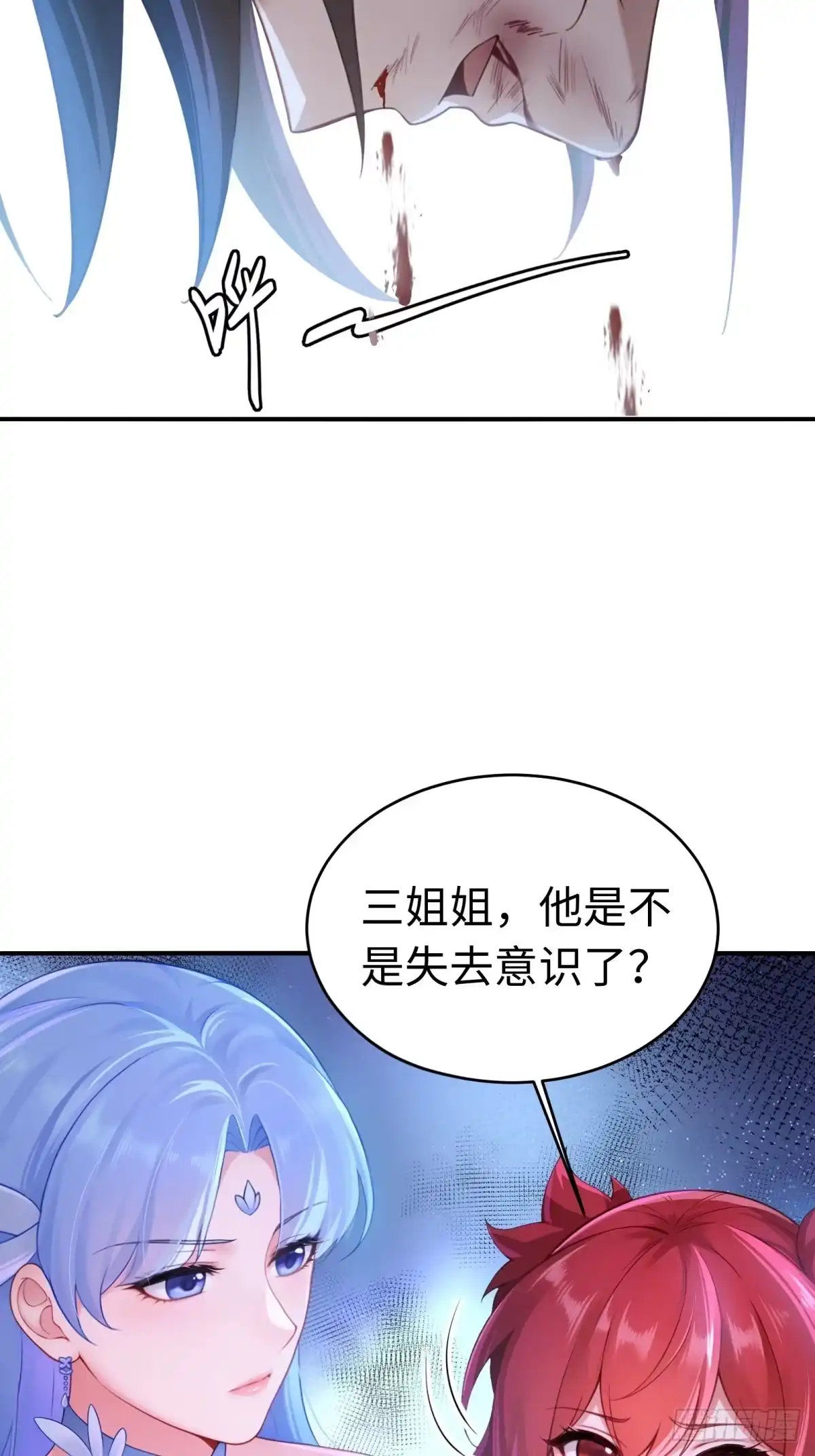 194-开局绝色俏师父：系统十斤反骨-人加可以（第25张）