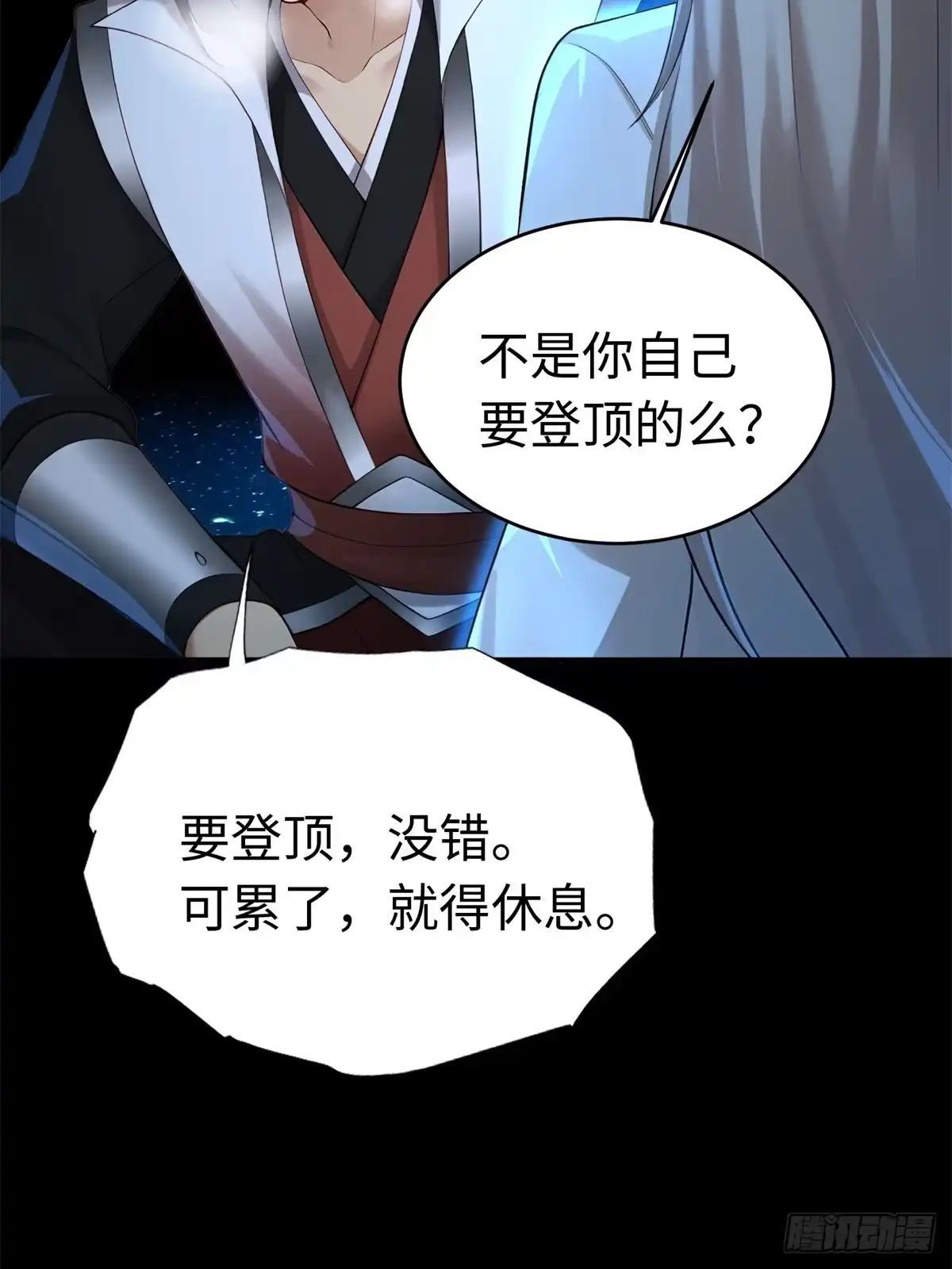 194-开局绝色俏师父：系统十斤反骨-人加可以（第39张）