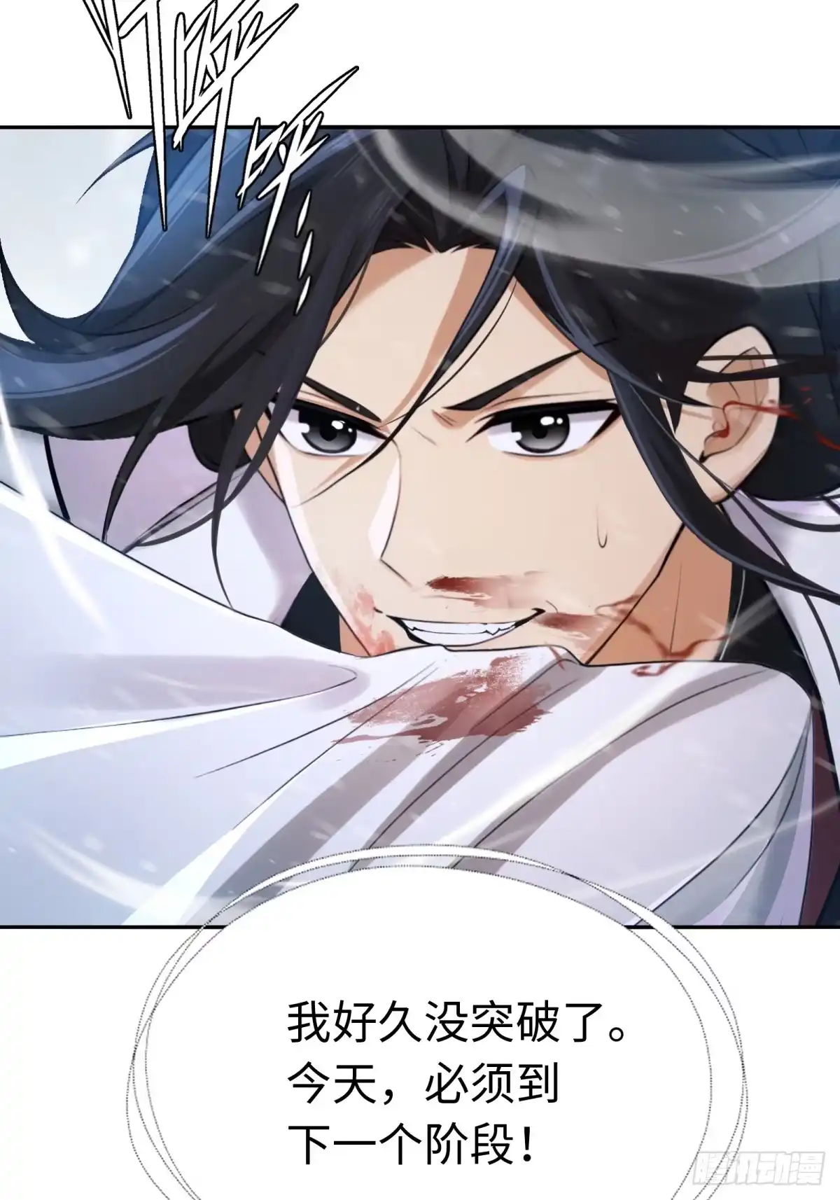 194-开局绝色俏师父：系统十斤反骨-人加可以（第15张）