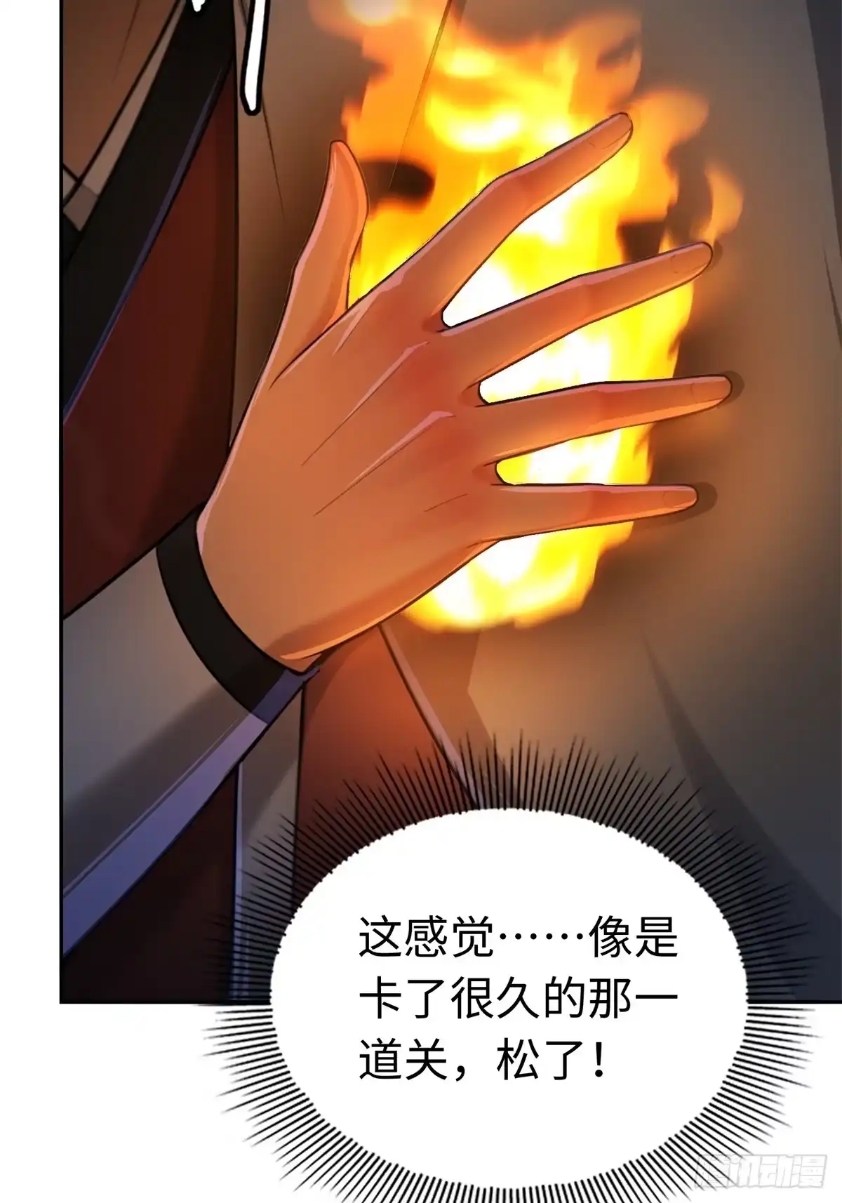 194-开局绝色俏师父：系统十斤反骨-人加可以（第7张）