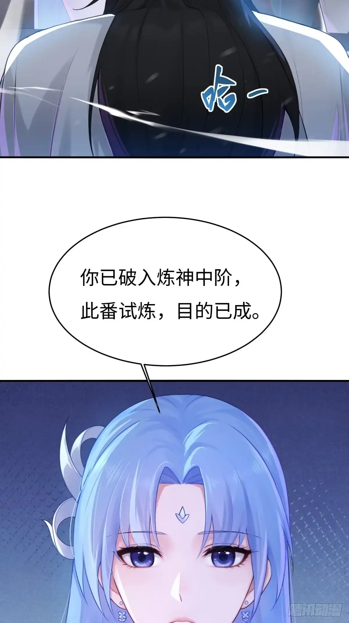 194-开局绝色俏师父：系统十斤反骨-人加可以（第22张）