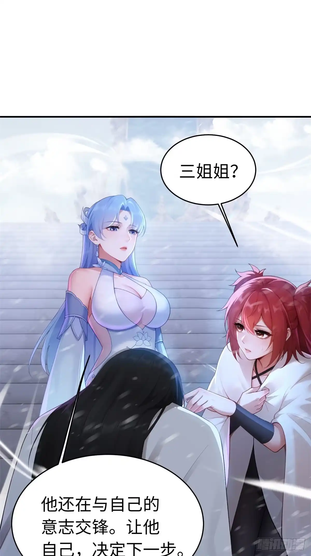 194-开局绝色俏师父：系统十斤反骨-人加可以（第28张）