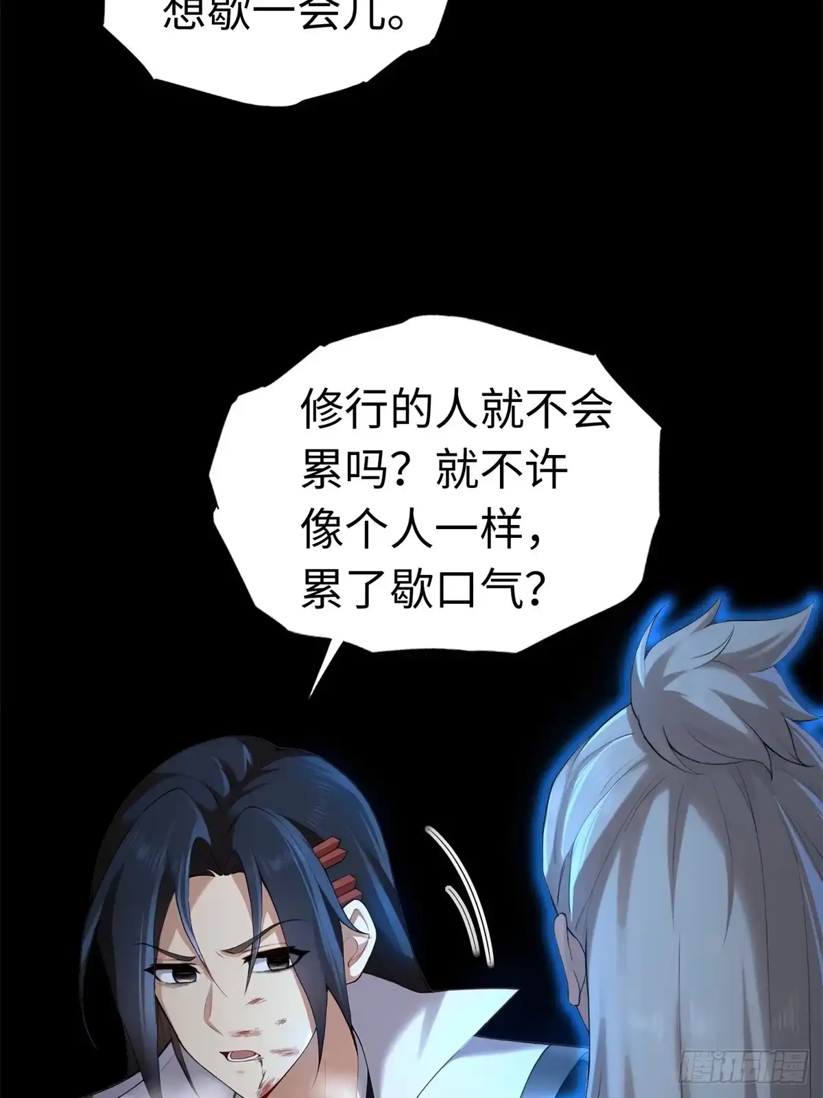 194-开局绝色俏师父：系统十斤反骨-人加可以（第38张）
