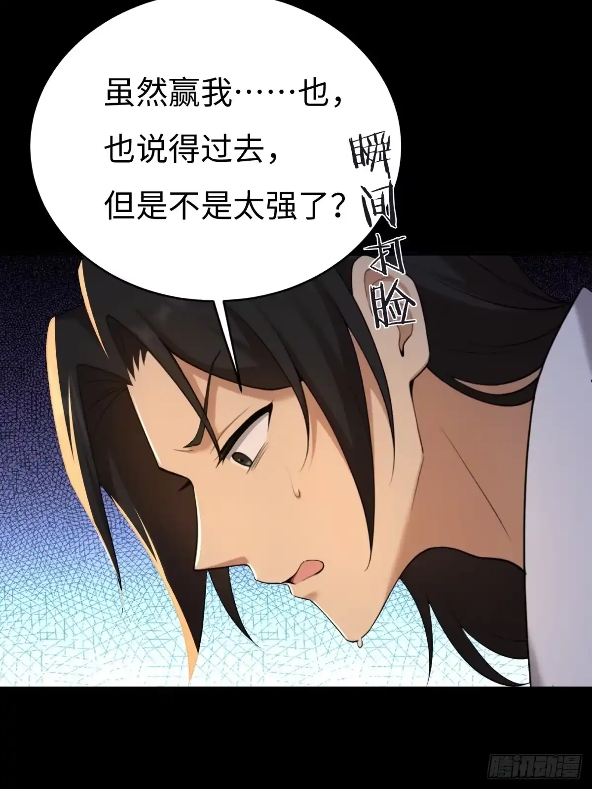 196-开局绝色俏师父：系统十斤反骨-人加可以（第6张）