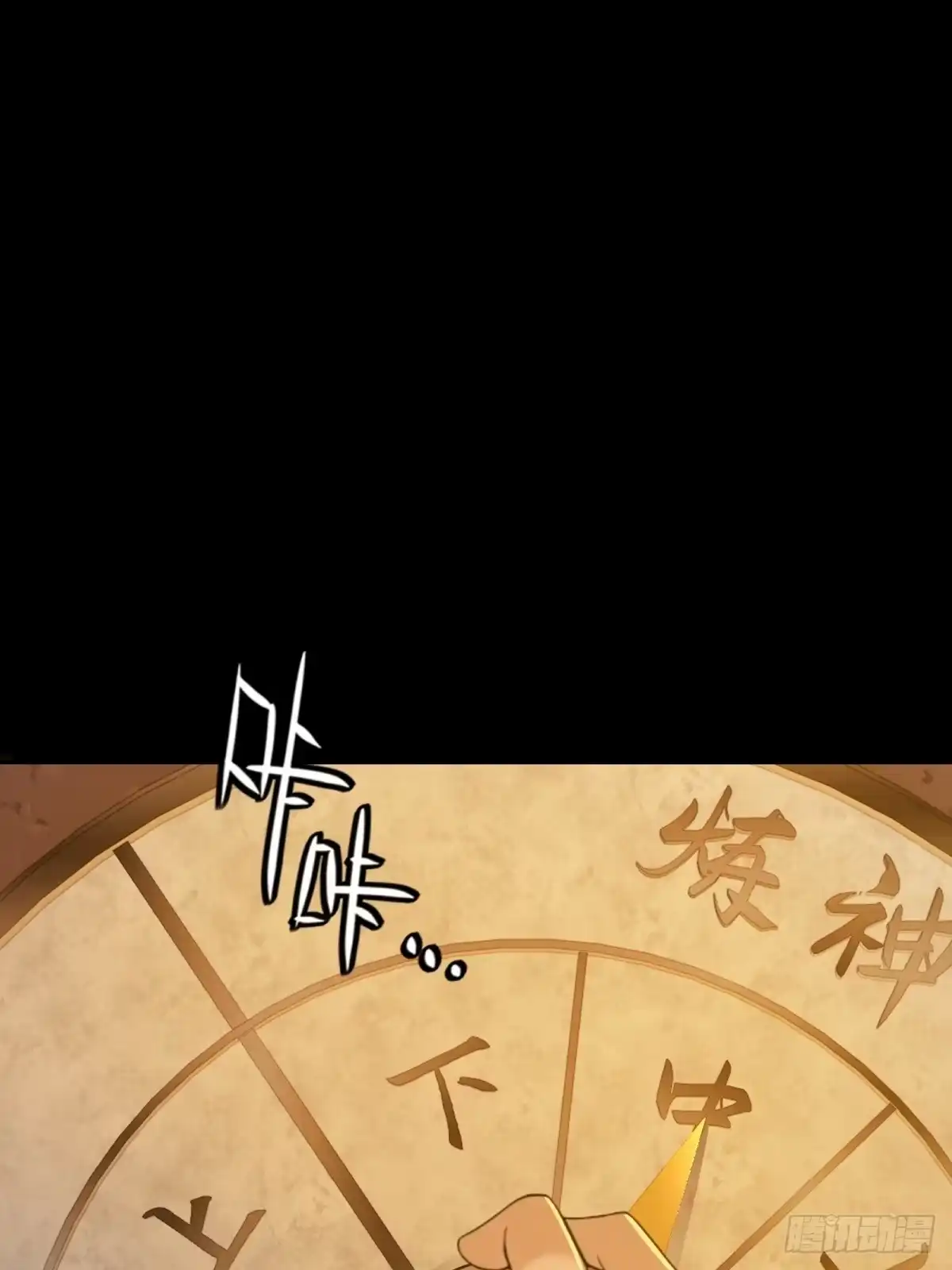 196-开局绝色俏师父：系统十斤反骨-人加可以（第7张）