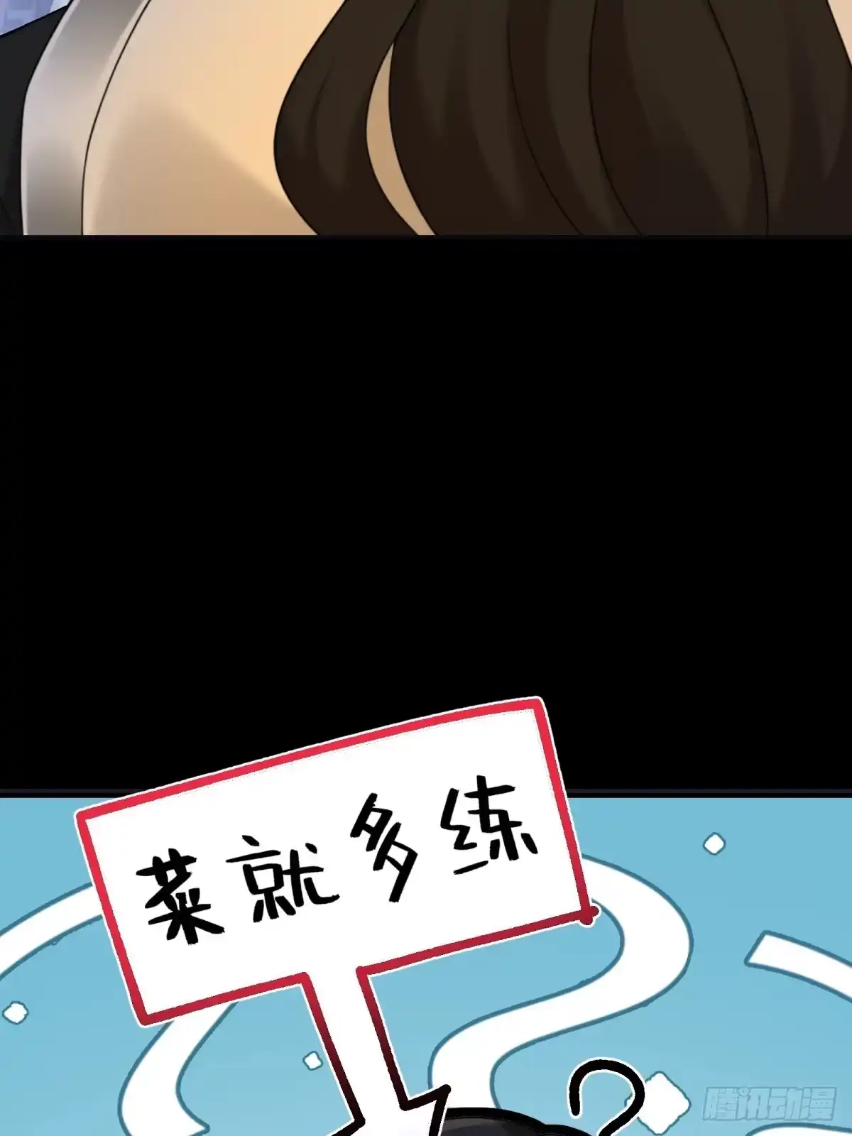 196-开局绝色俏师父：系统十斤反骨-人加可以（第19张）