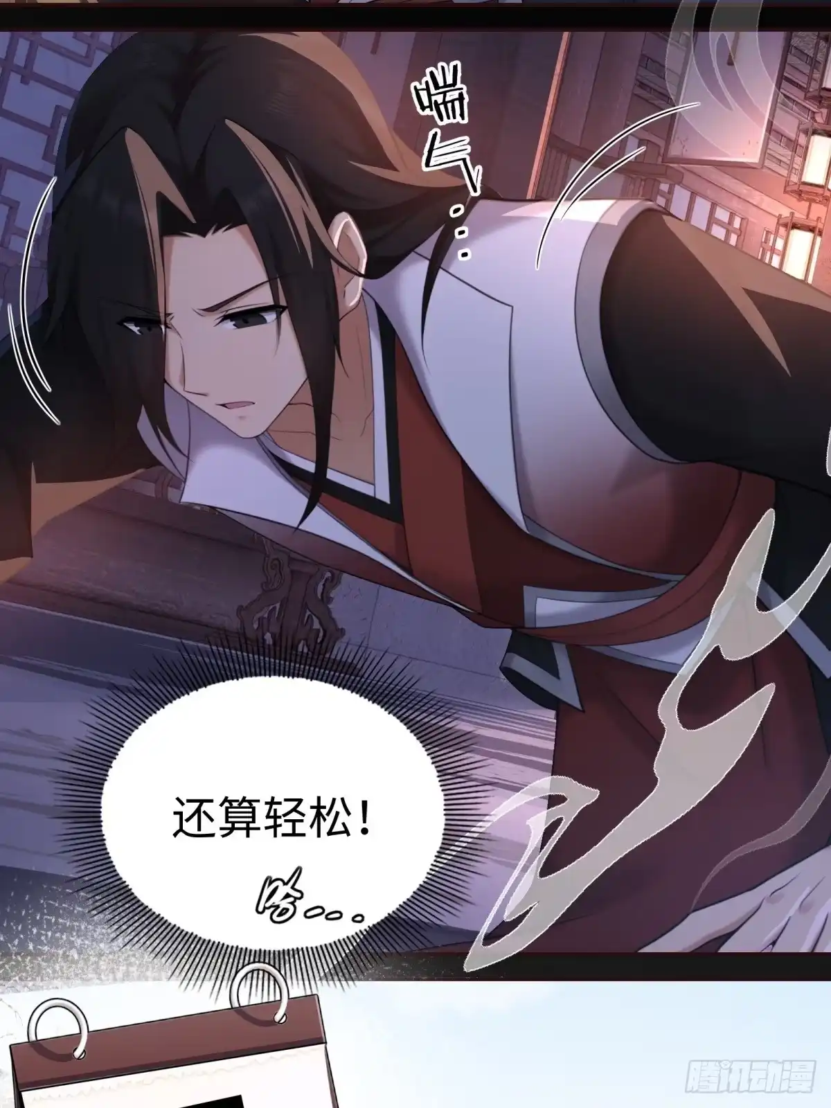 196-开局绝色俏师父：系统十斤反骨-人加可以（第34张）