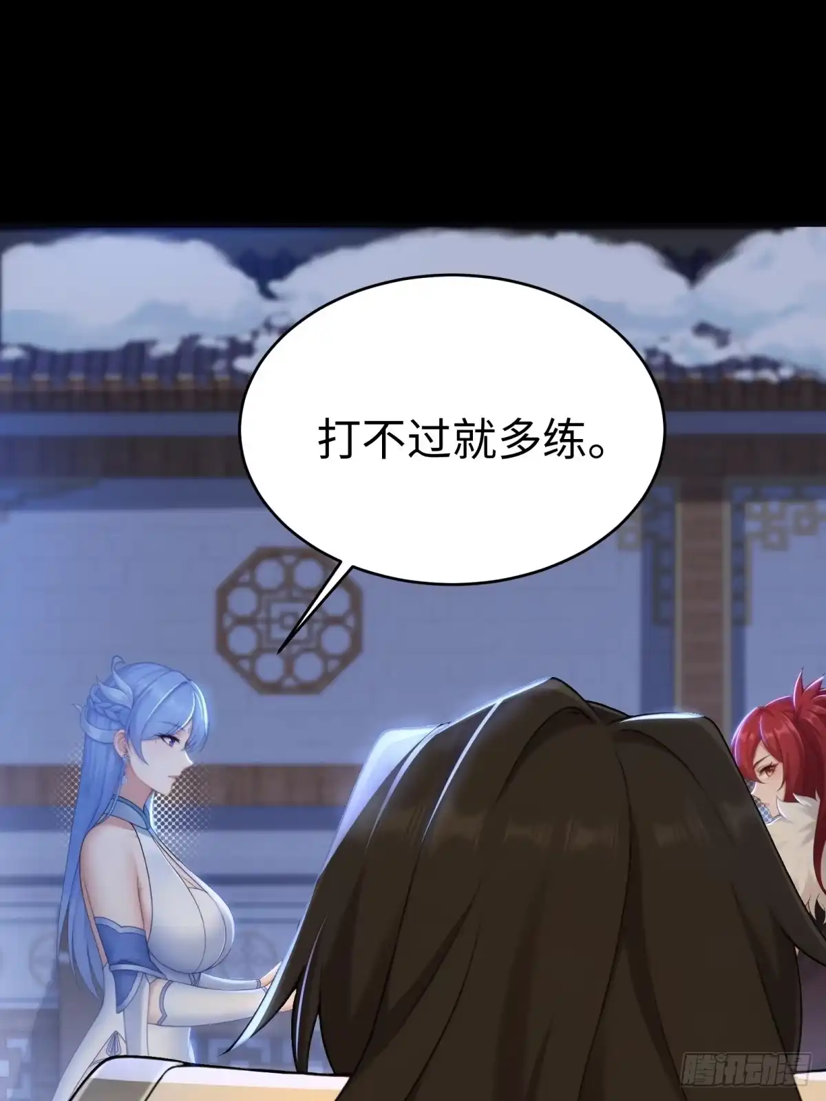 196-开局绝色俏师父：系统十斤反骨-人加可以（第18张）