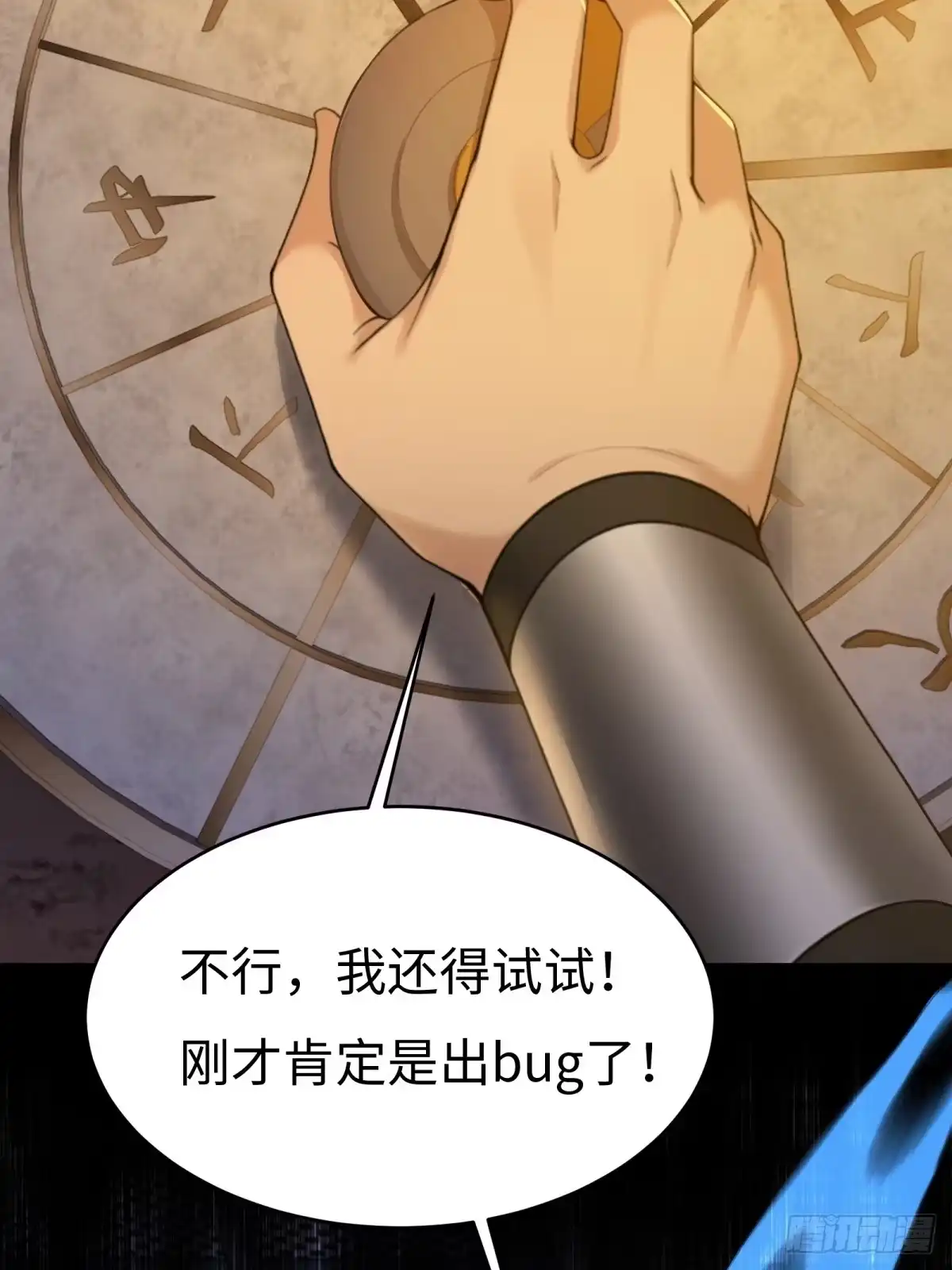 196-开局绝色俏师父：系统十斤反骨-人加可以（第8张）