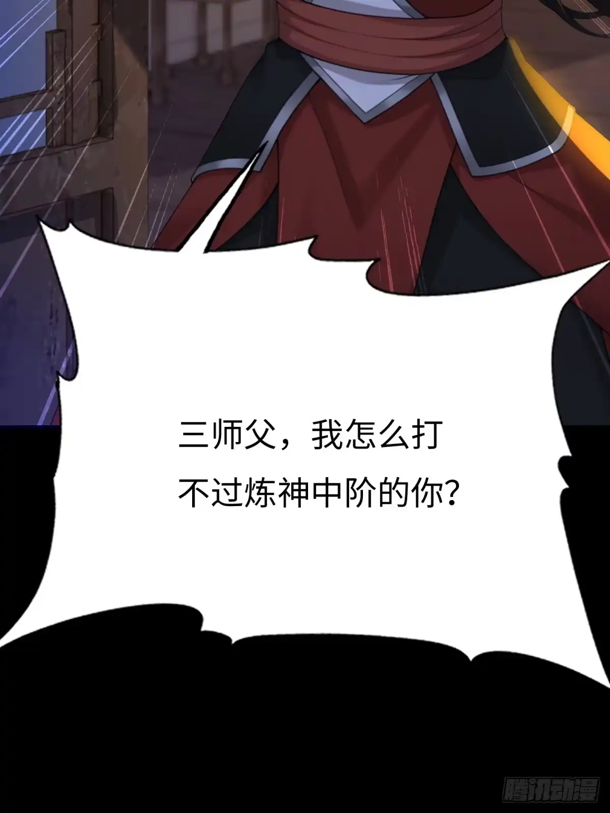 196-开局绝色俏师父：系统十斤反骨-人加可以（第17张）