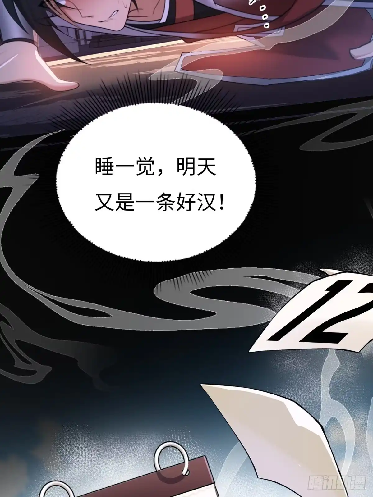 196-开局绝色俏师父：系统十斤反骨-人加可以（第37张）
