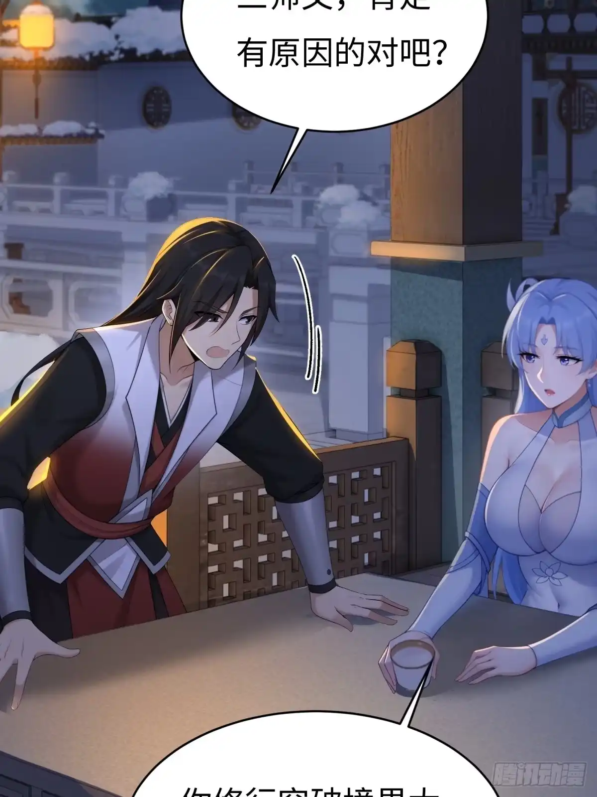 196-开局绝色俏师父：系统十斤反骨-人加可以（第21张）