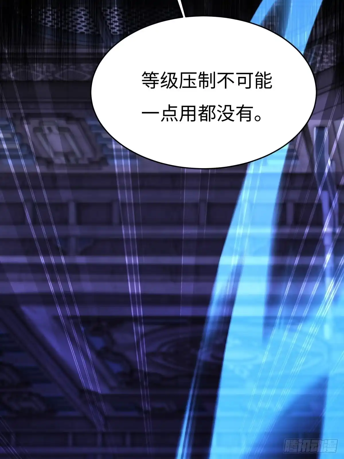 196-开局绝色俏师父：系统十斤反骨-人加可以（第9张）