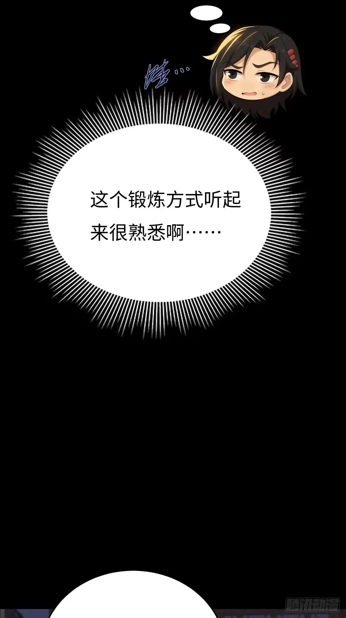 196-开局绝色俏师父：系统十斤反骨-人加可以（第28张）