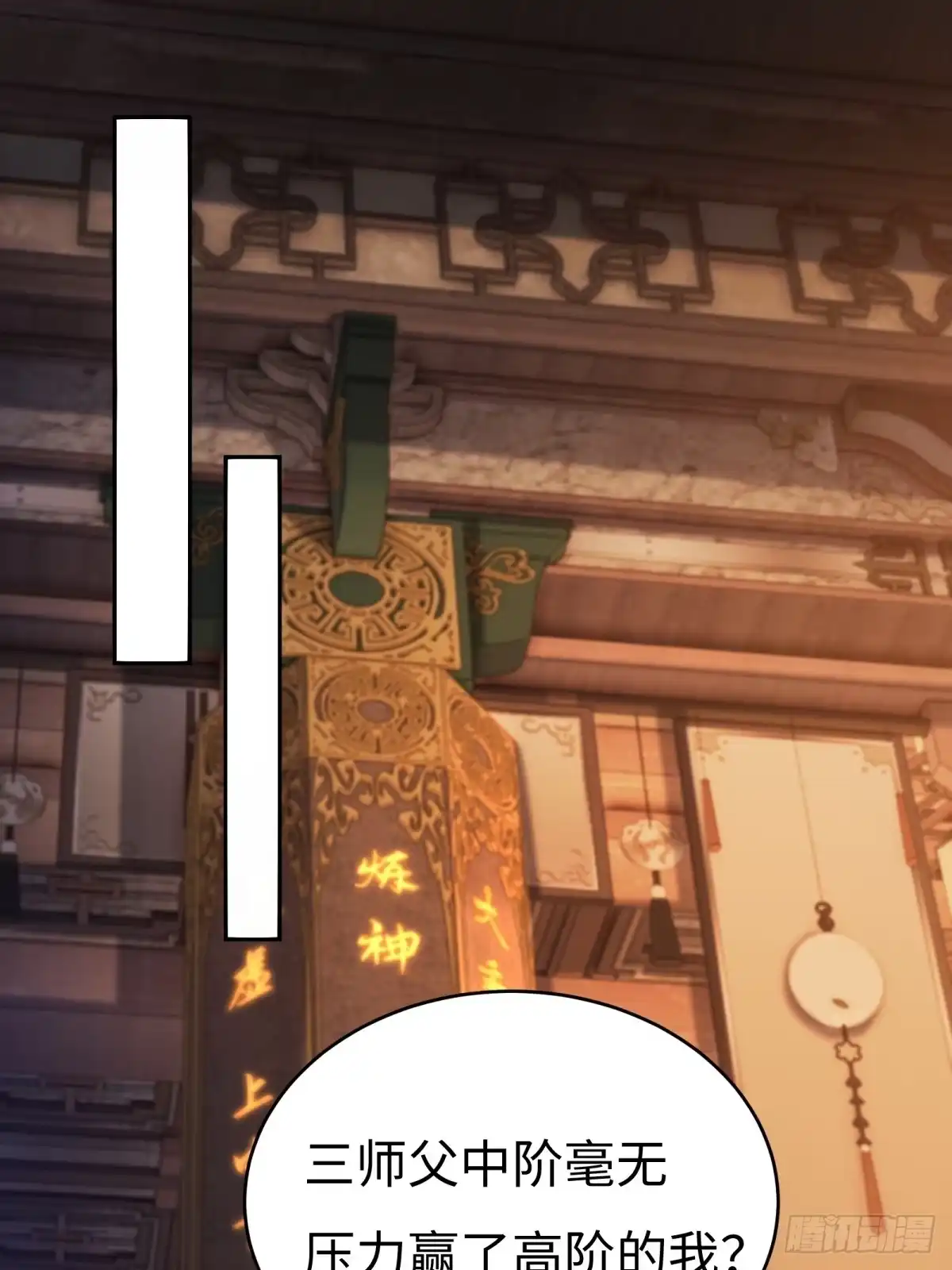 196-开局绝色俏师父：系统十斤反骨-人加可以（第4张）