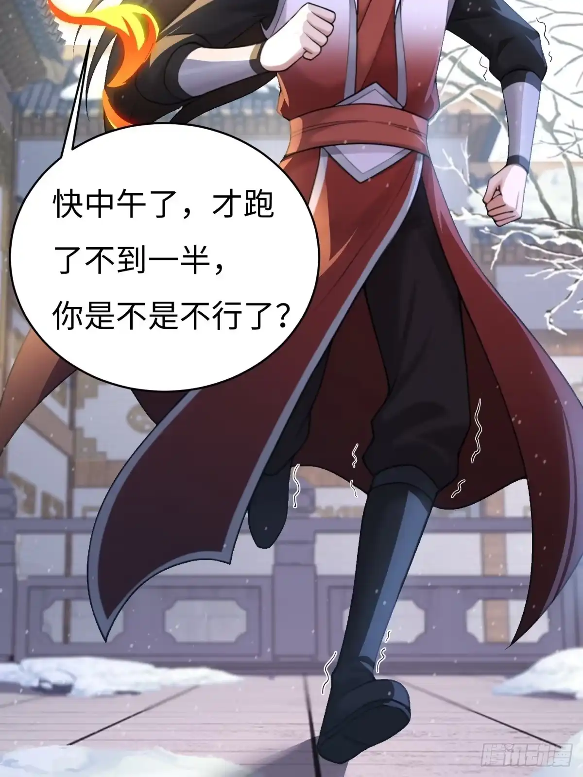 196-开局绝色俏师父：系统十斤反骨-人加可以（第39张）
