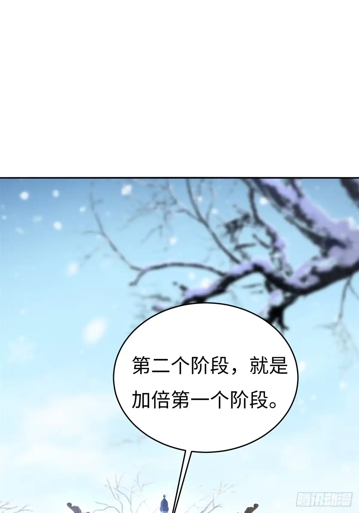 197-开局绝色俏师父：系统十斤反骨-人加可以（第4张）
