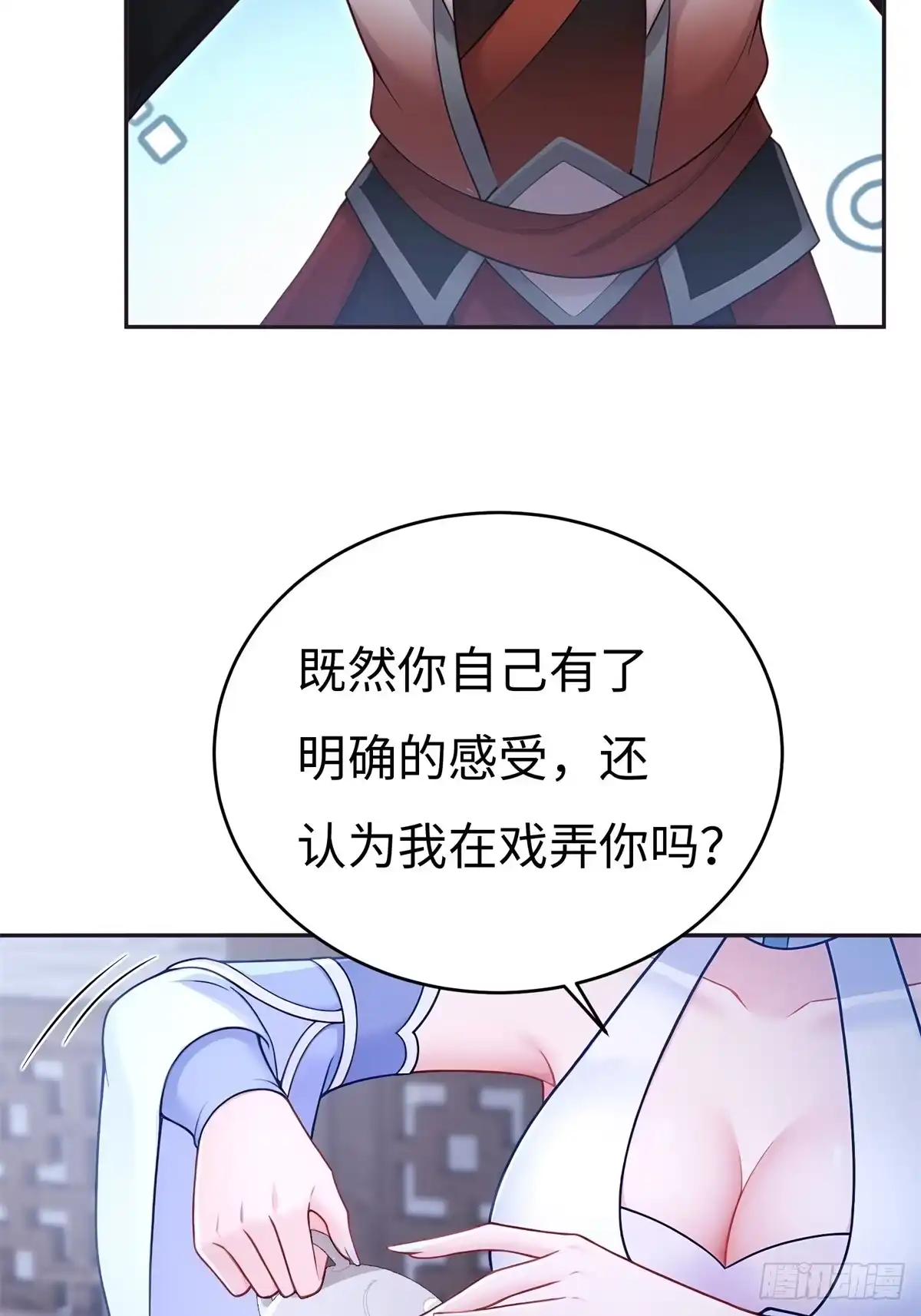 197-开局绝色俏师父：系统十斤反骨-人加可以（第10张）