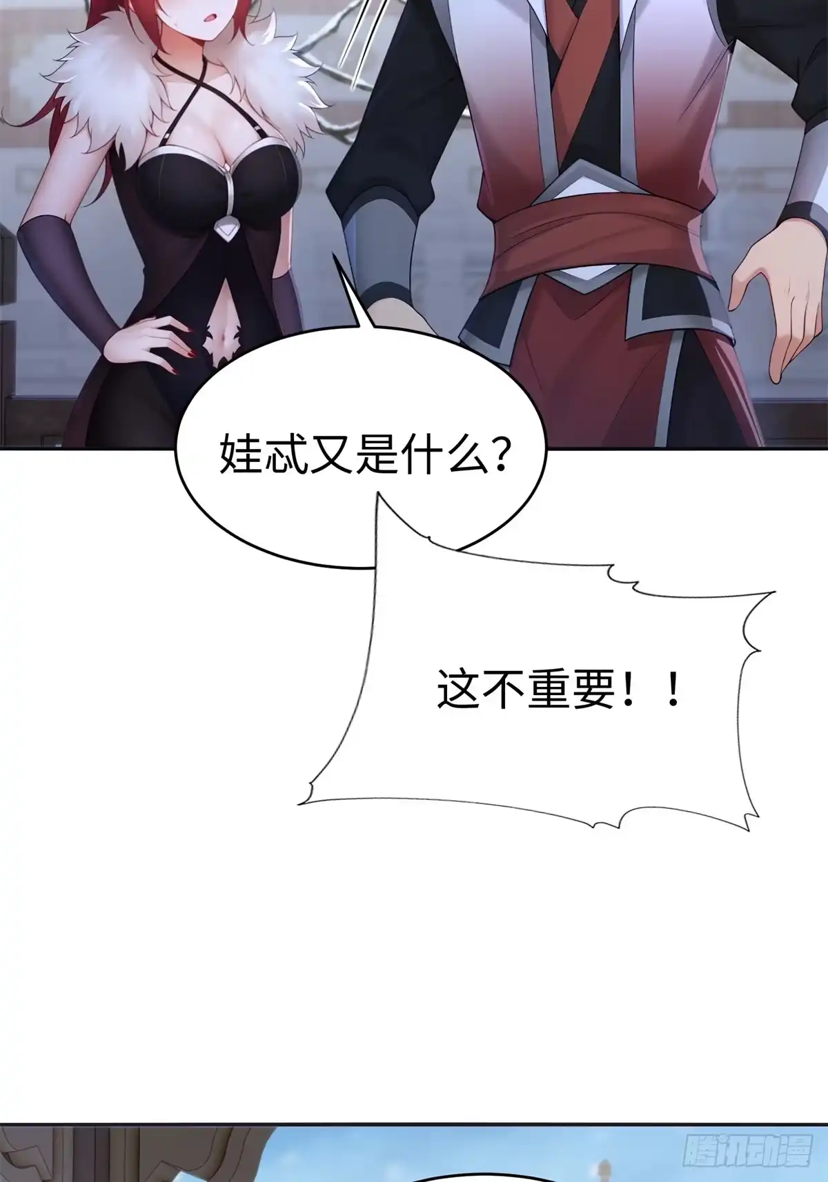 197-开局绝色俏师父：系统十斤反骨-人加可以（第7张）