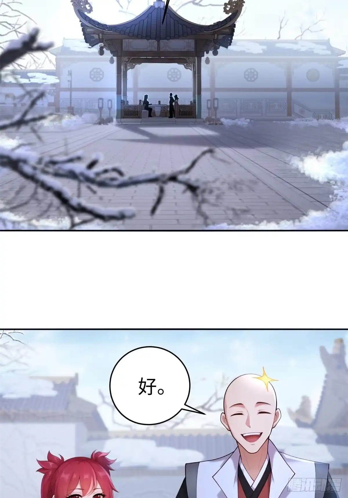 197-开局绝色俏师父：系统十斤反骨-人加可以（第5张）