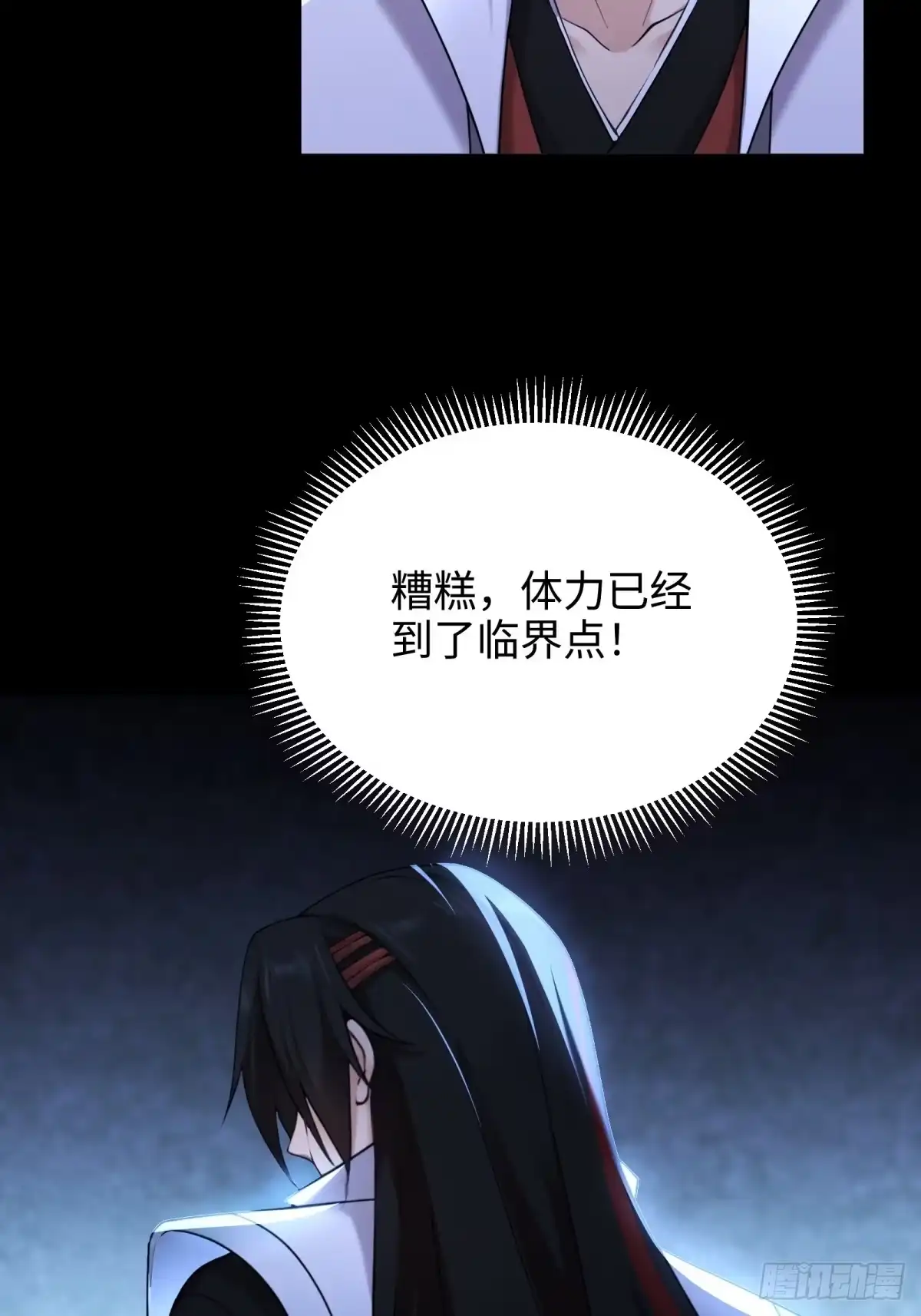 199-开局绝色俏师父：系统十斤反骨-人加可以（第34张）