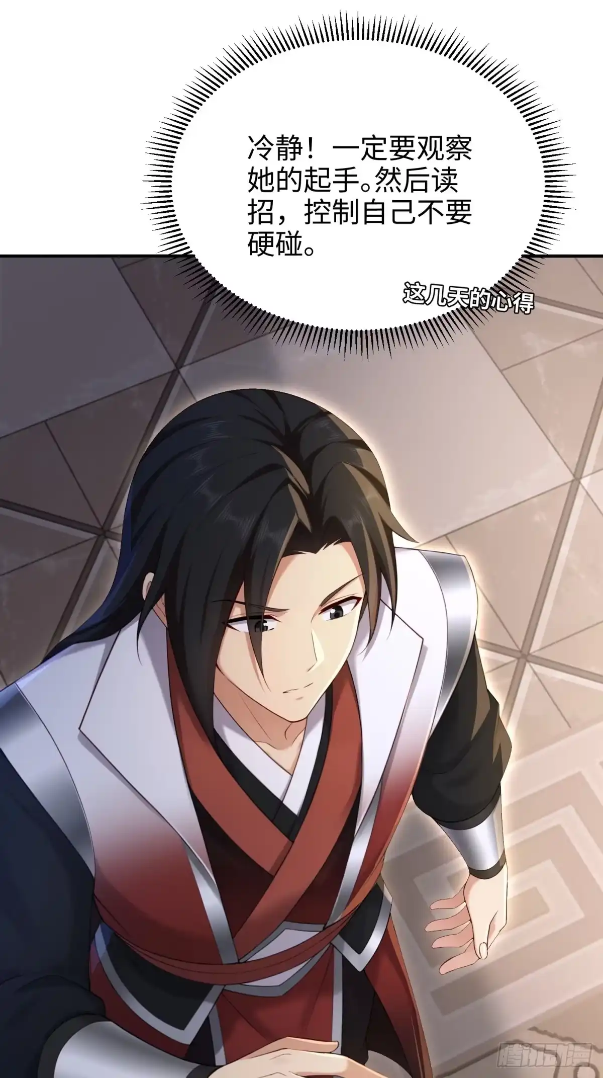 199-开局绝色俏师父：系统十斤反骨-人加可以（第5张）