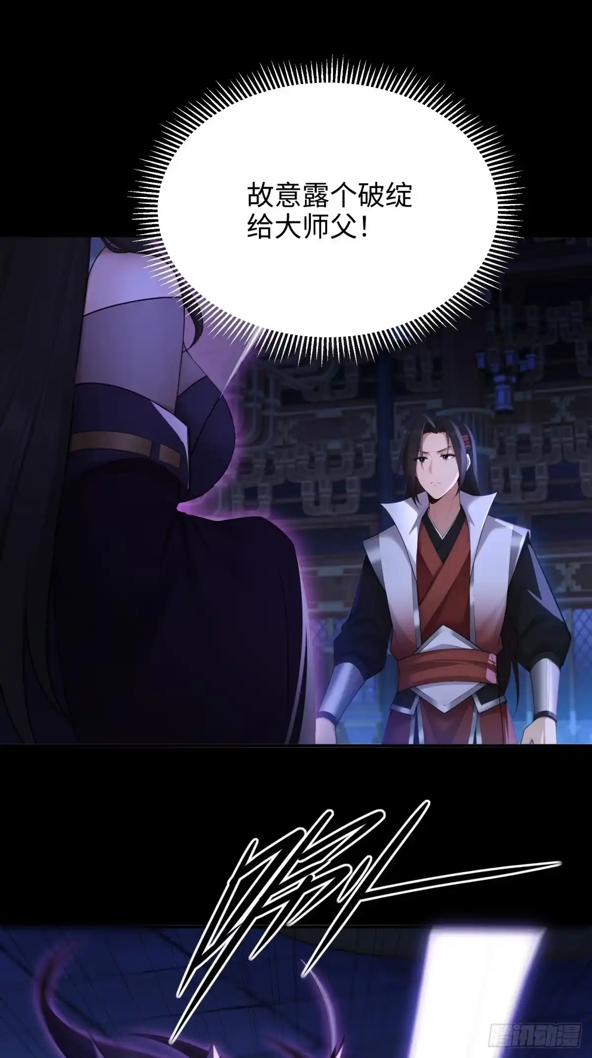199-开局绝色俏师父：系统十斤反骨-人加可以（第36张）