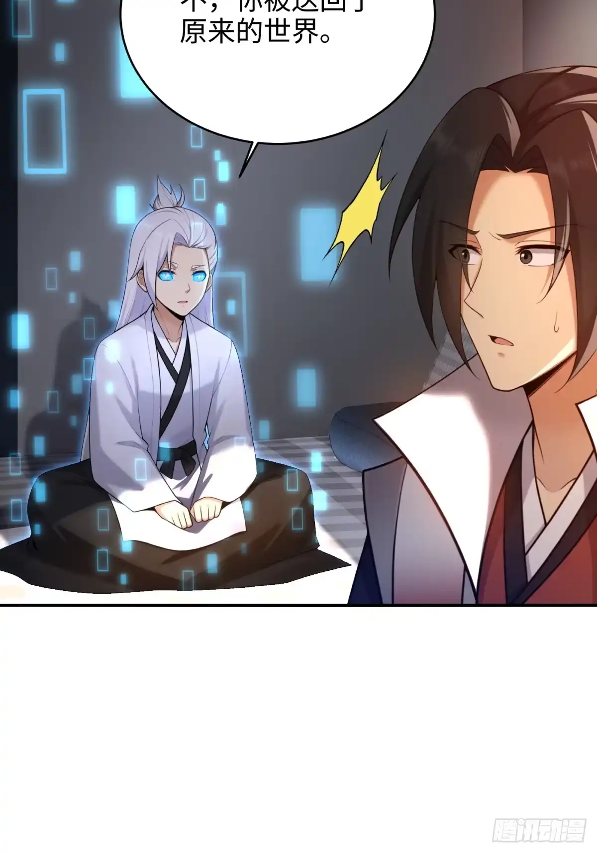 202-开局绝色俏师父：系统十斤反骨-人加可以（第11张）