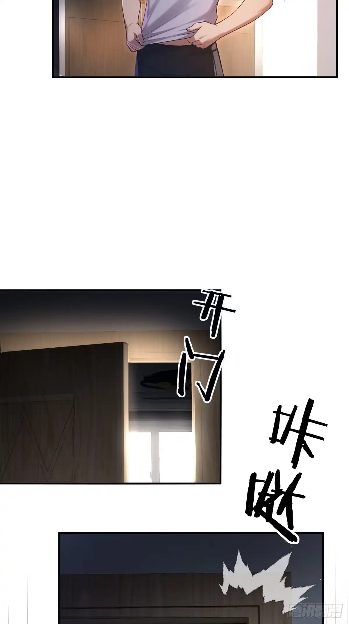 202-开局绝色俏师父：系统十斤反骨-人加可以（第33张）