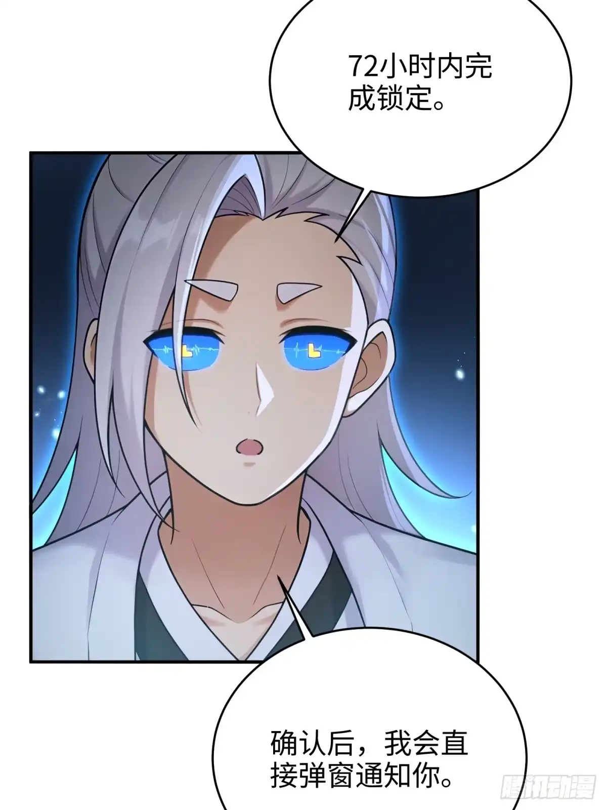 202-开局绝色俏师父：系统十斤反骨-人加可以（第26张）