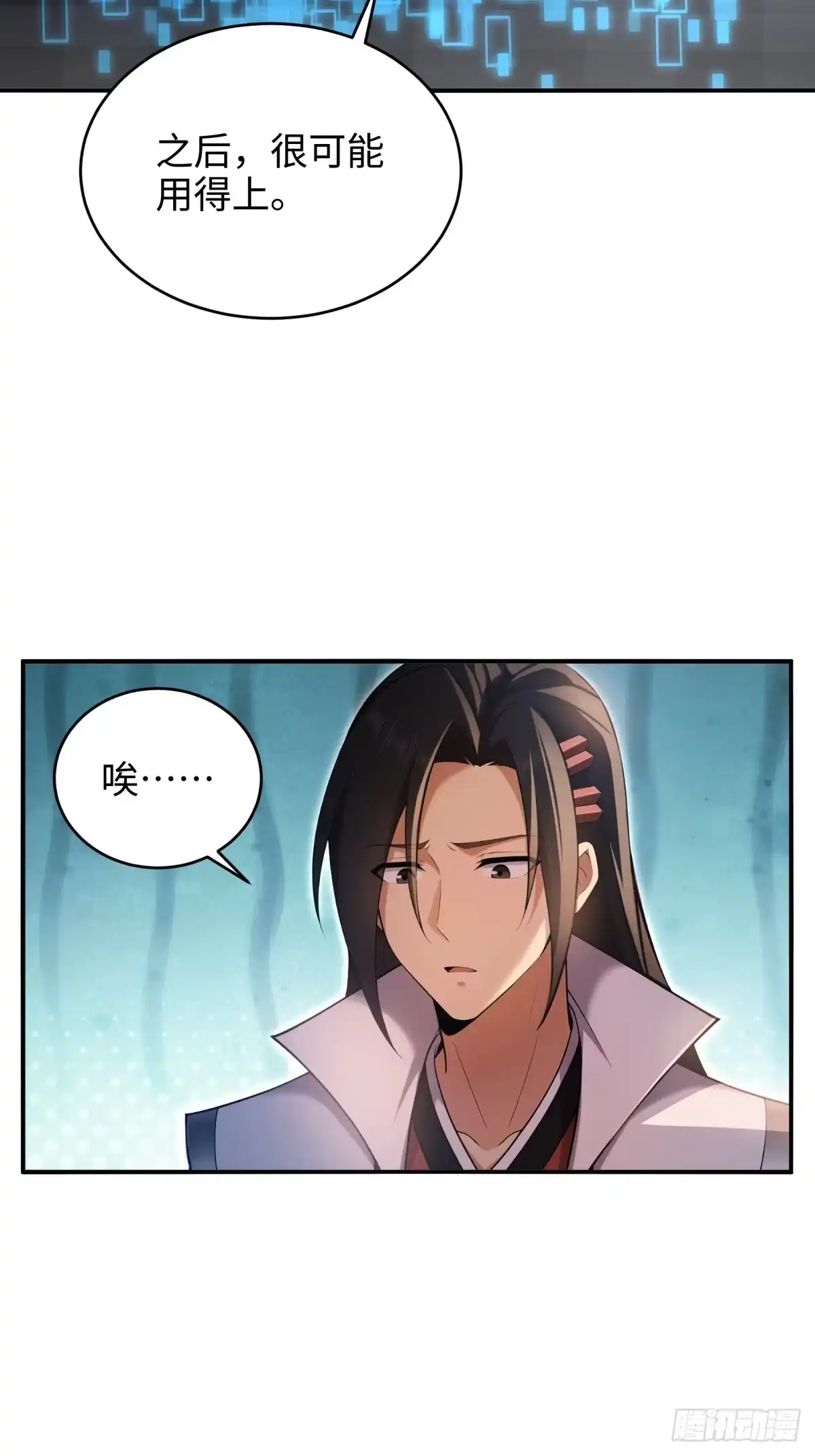 202-开局绝色俏师父：系统十斤反骨-人加可以（第29张）