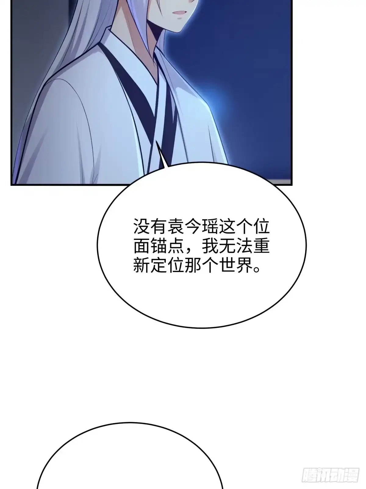 202-开局绝色俏师父：系统十斤反骨-人加可以（第21张）