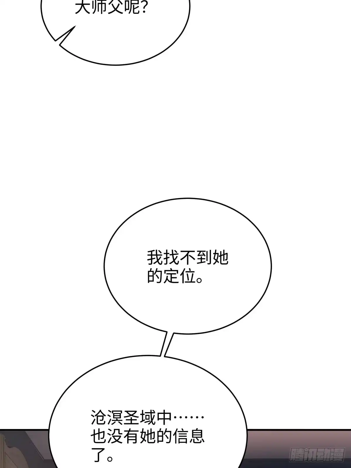 202-开局绝色俏师父：系统十斤反骨-人加可以（第18张）