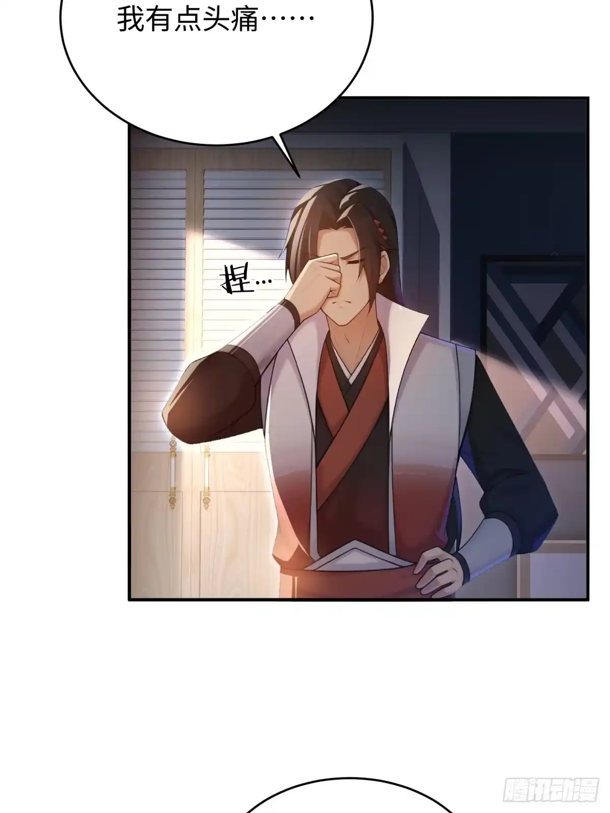 202-开局绝色俏师父：系统十斤反骨-人加可以（第22张）