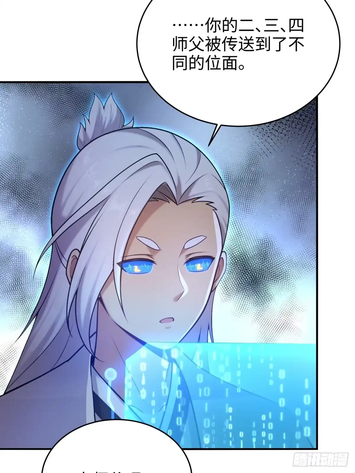 202-开局绝色俏师父：系统十斤反骨-人加可以（第17张）