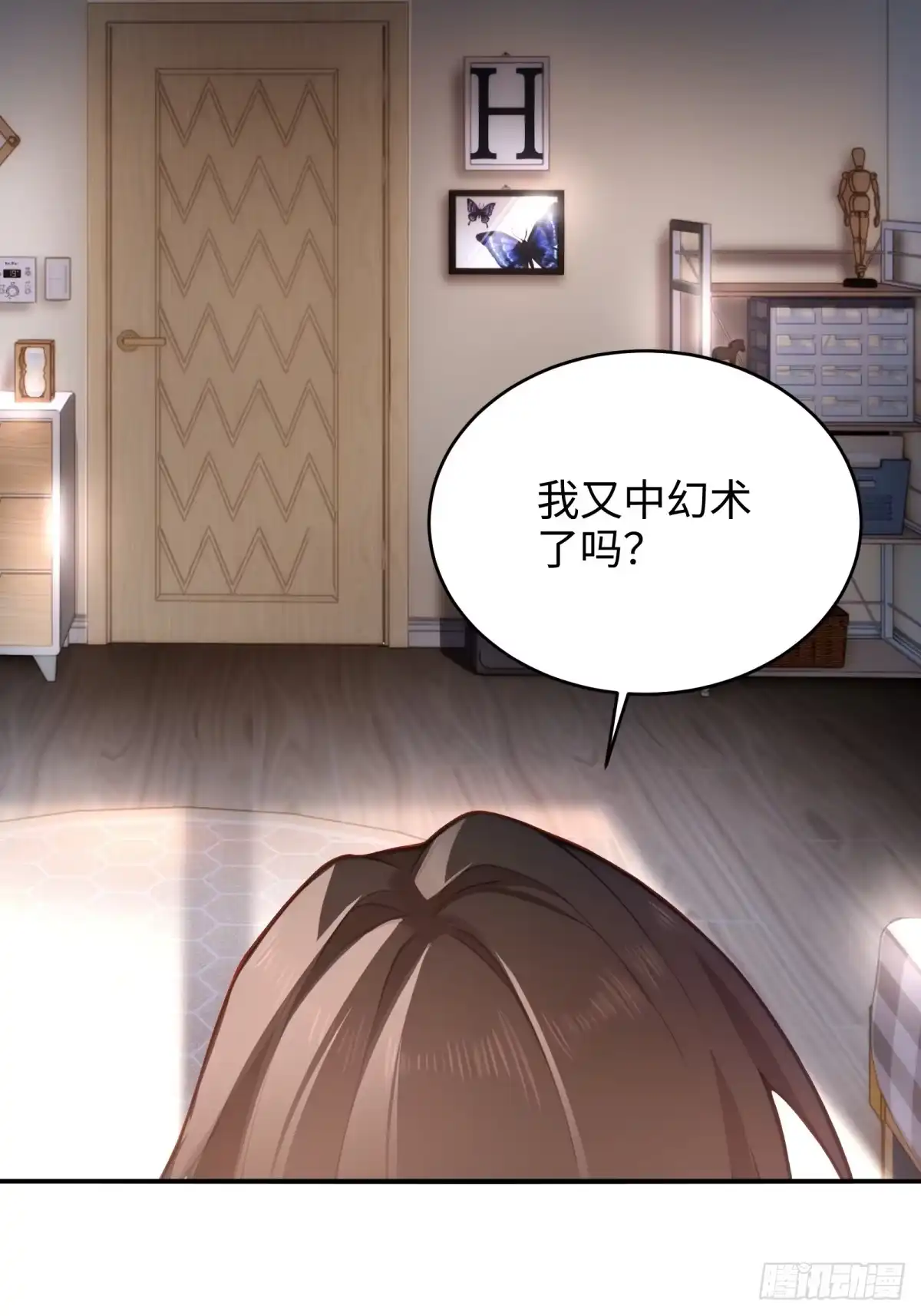 202-开局绝色俏师父：系统十斤反骨-人加可以（第9张）