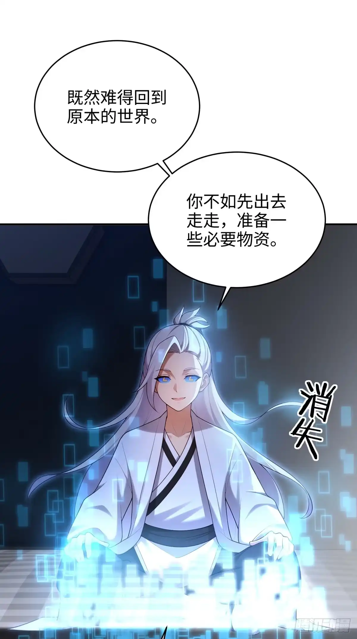 202-开局绝色俏师父：系统十斤反骨-人加可以（第28张）