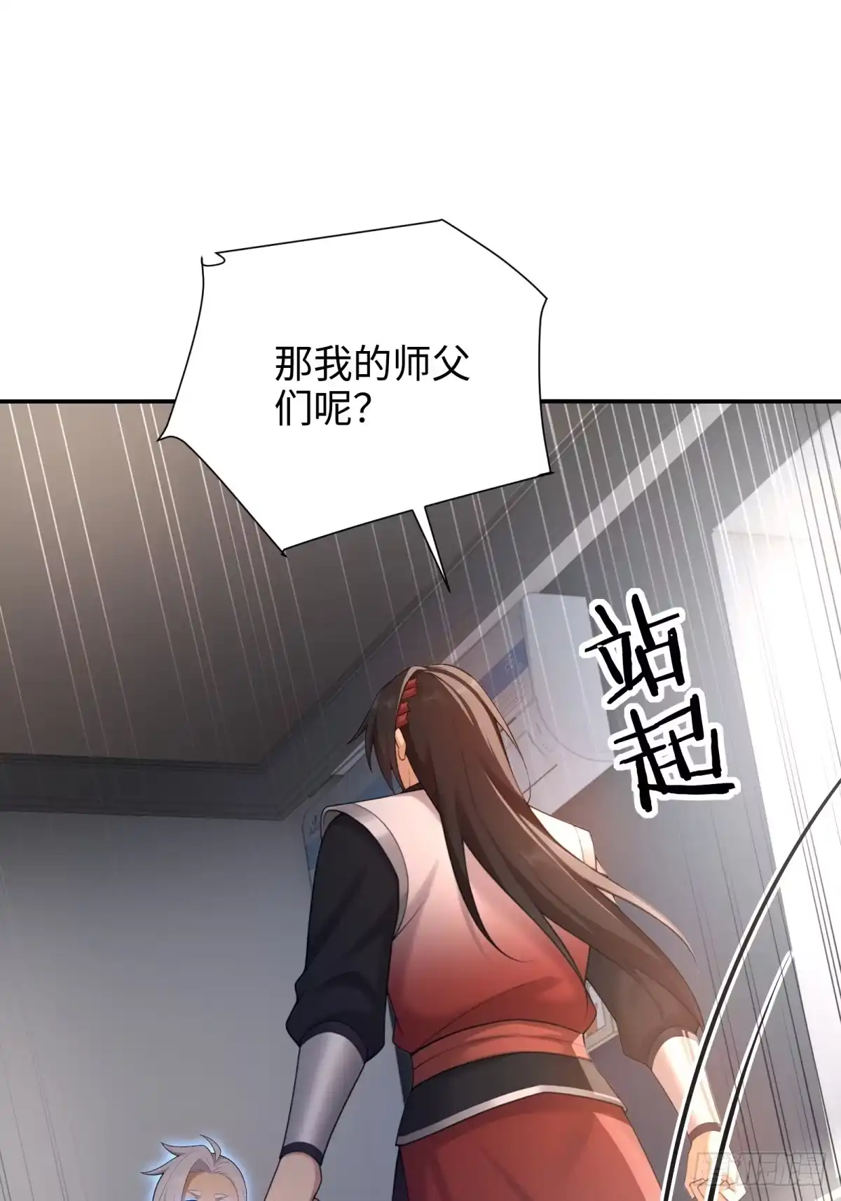 202-开局绝色俏师父：系统十斤反骨-人加可以（第13张）