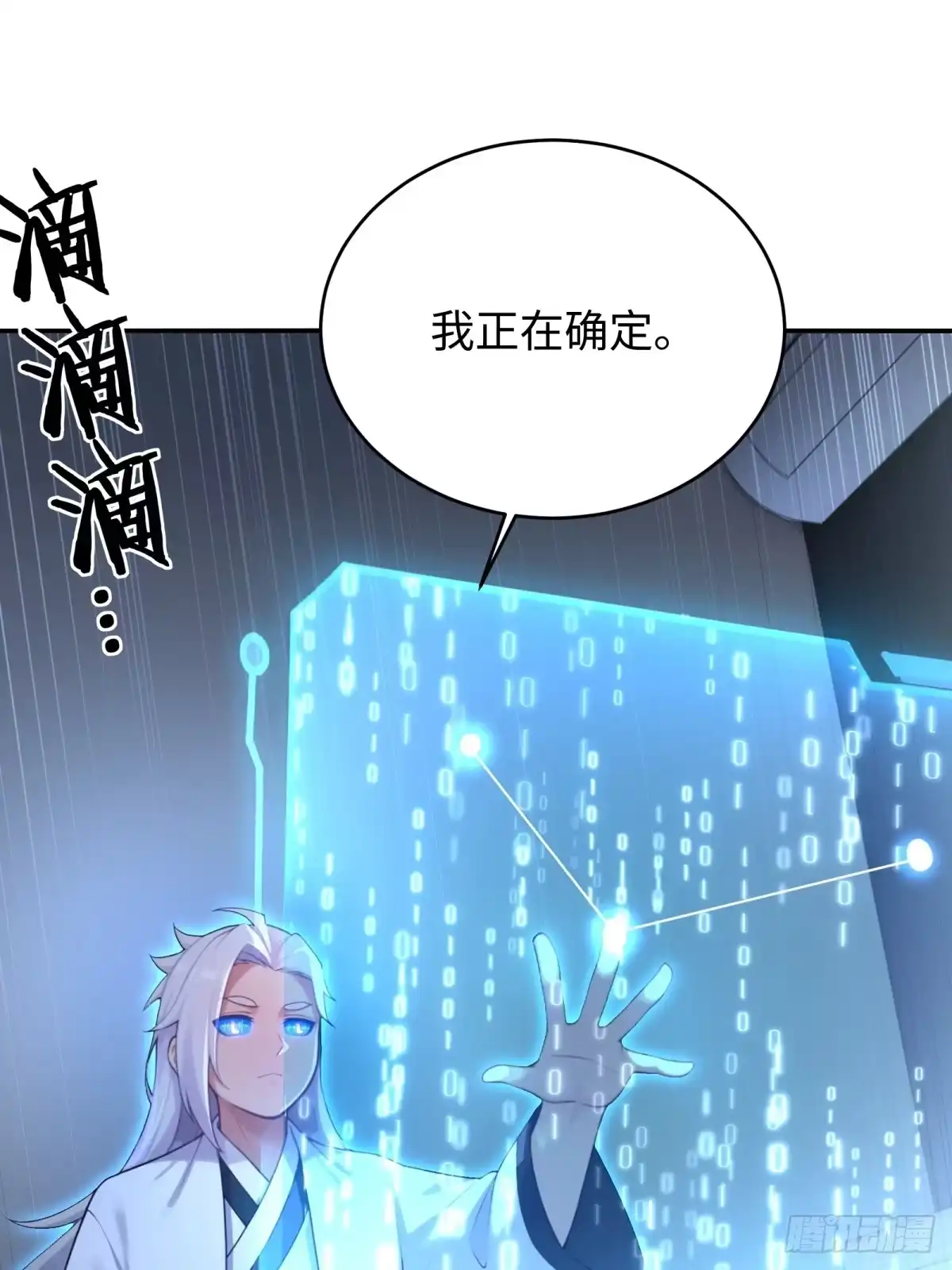 202-开局绝色俏师父：系统十斤反骨-人加可以（第15张）