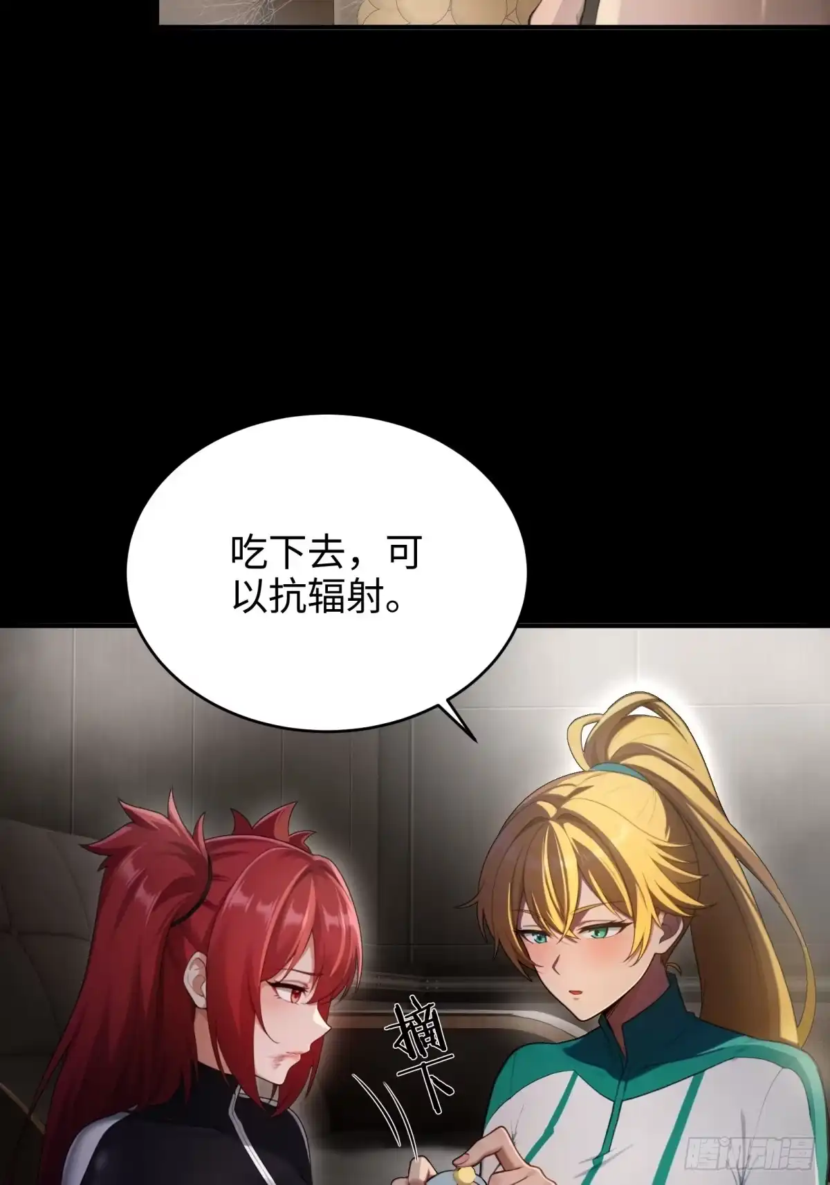 203-开局绝色俏师父：系统十斤反骨-人加可以（第11张）