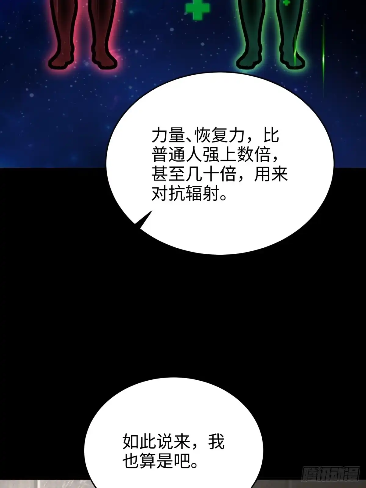203-开局绝色俏师父：系统十斤反骨-人加可以（第19张）
