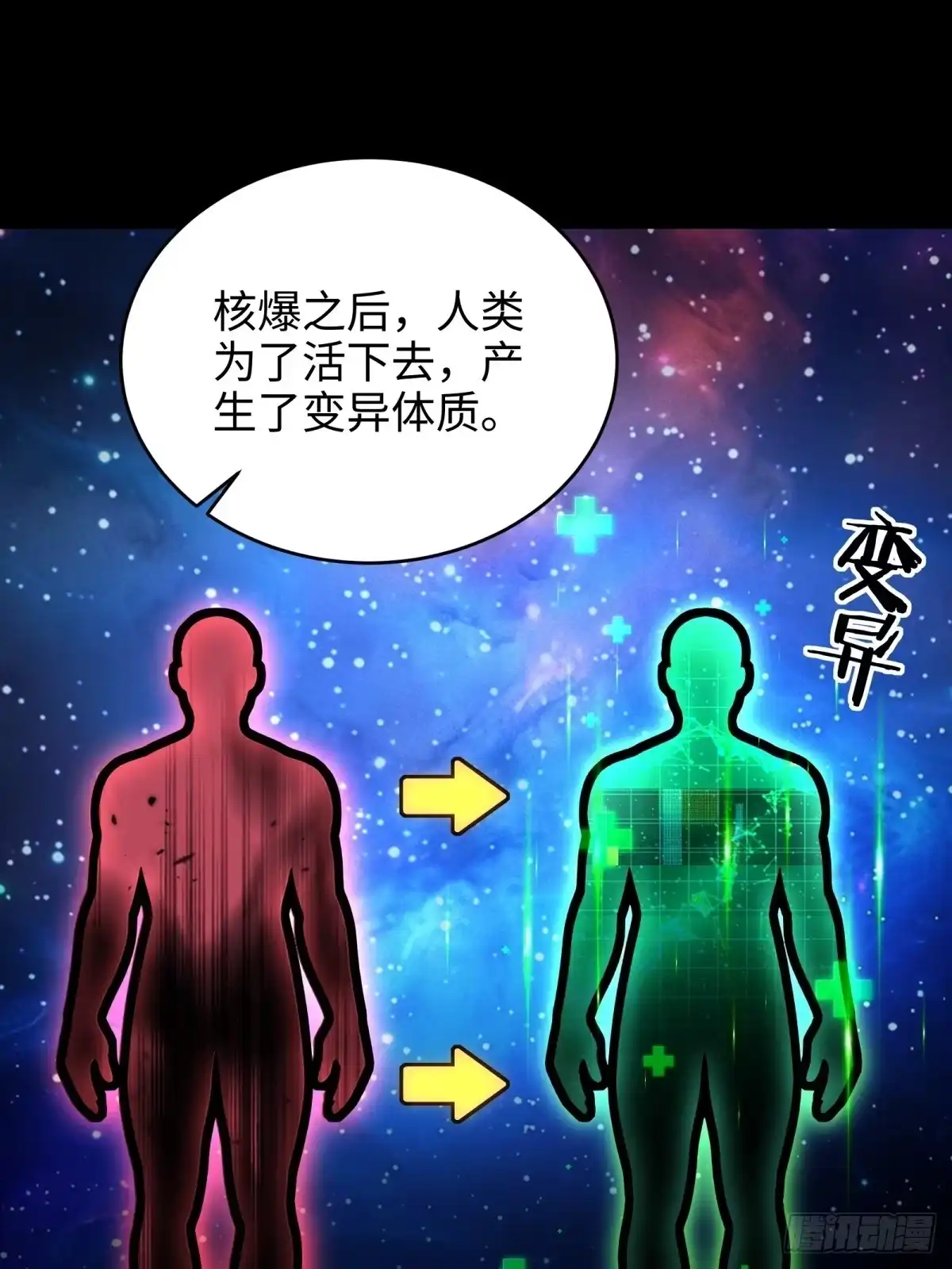 203-开局绝色俏师父：系统十斤反骨-人加可以（第18张）