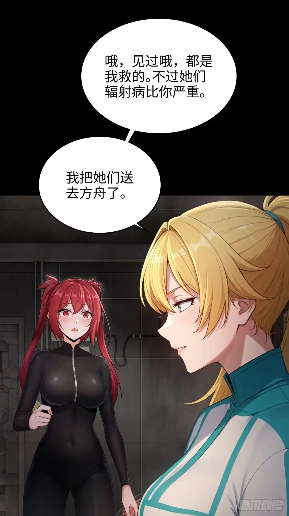203-开局绝色俏师父：系统十斤反骨-人加可以（第33张）