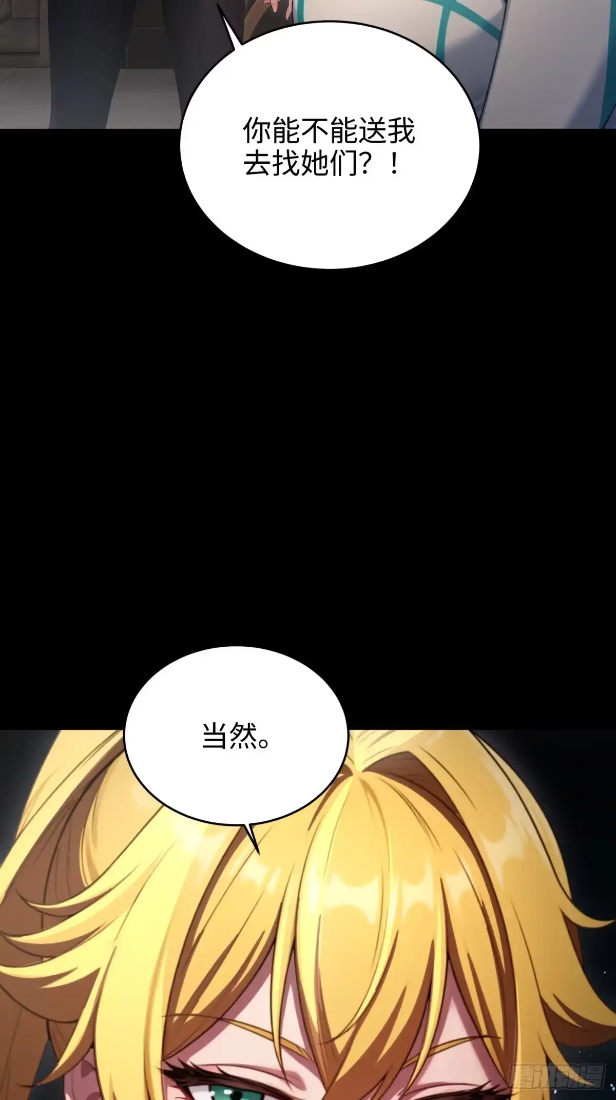 203-开局绝色俏师父：系统十斤反骨-人加可以（第34张）