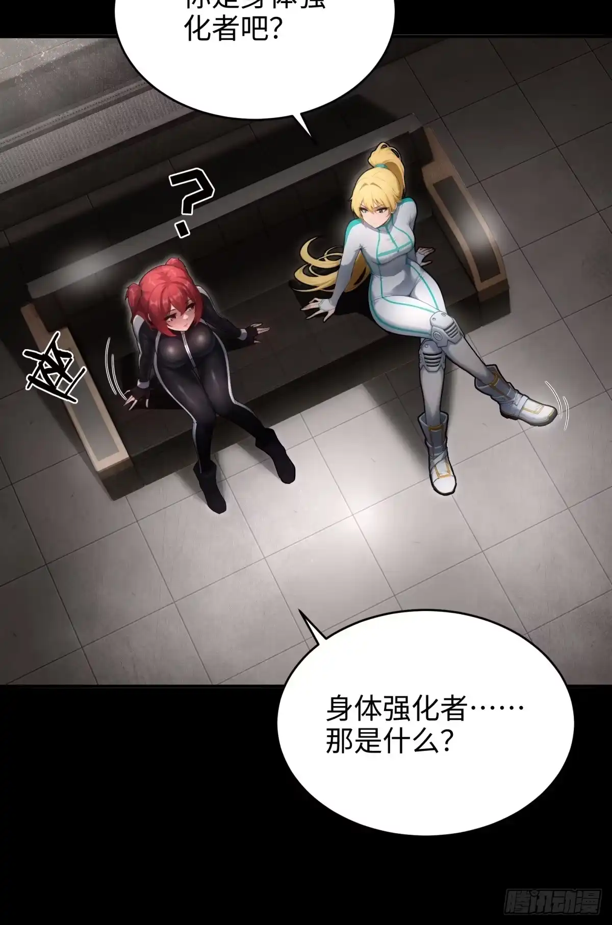 203-开局绝色俏师父：系统十斤反骨-人加可以（第16张）