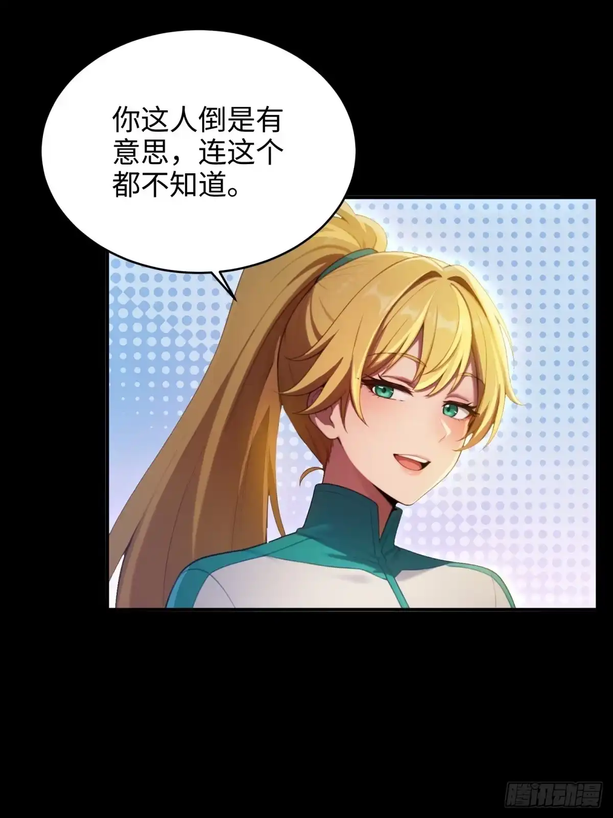 203-开局绝色俏师父：系统十斤反骨-人加可以（第17张）