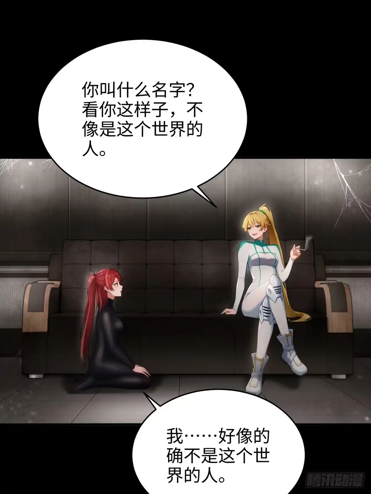 203-开局绝色俏师父：系统十斤反骨-人加可以（第26张）