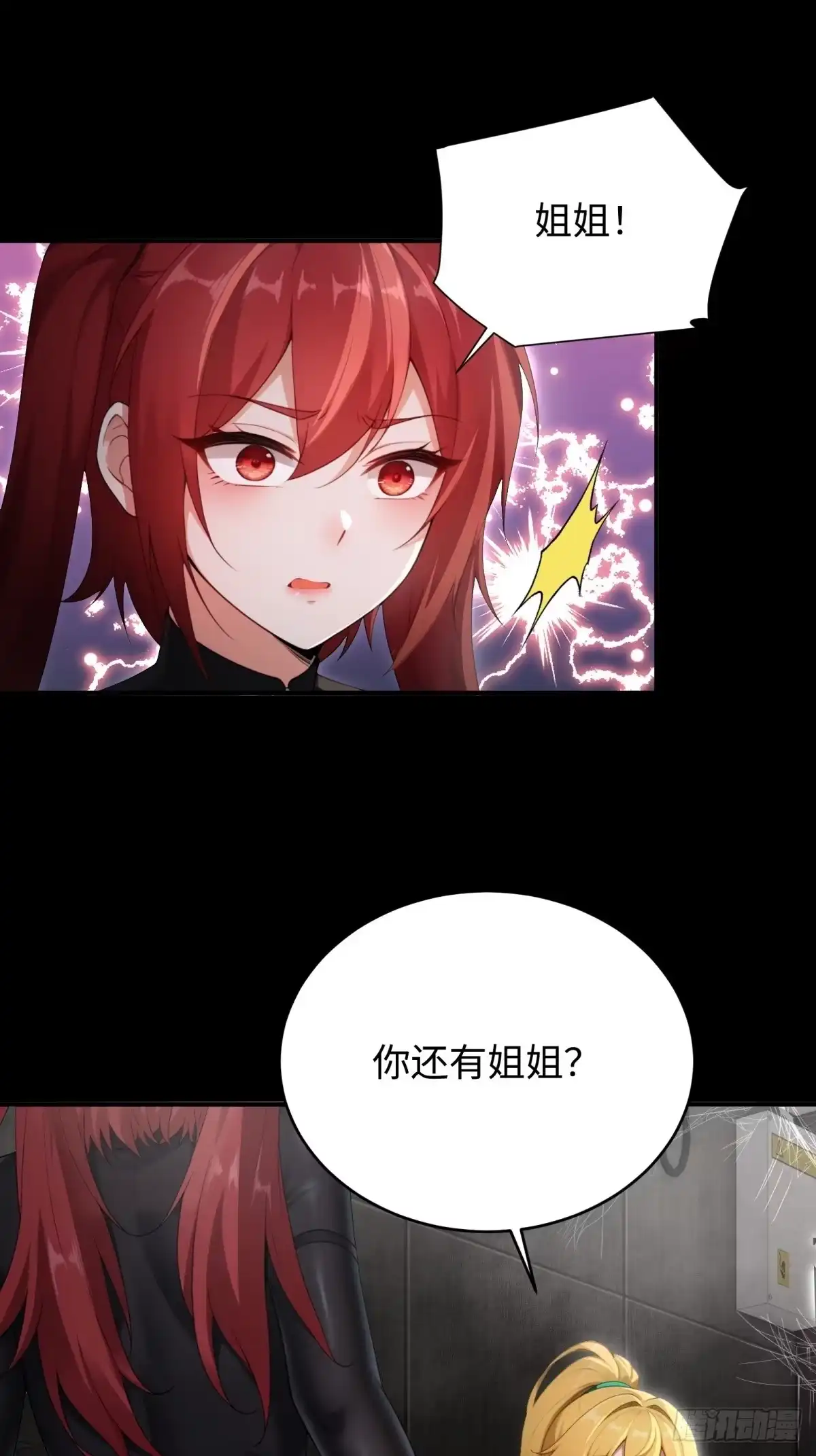 203-开局绝色俏师父：系统十斤反骨-人加可以（第30张）