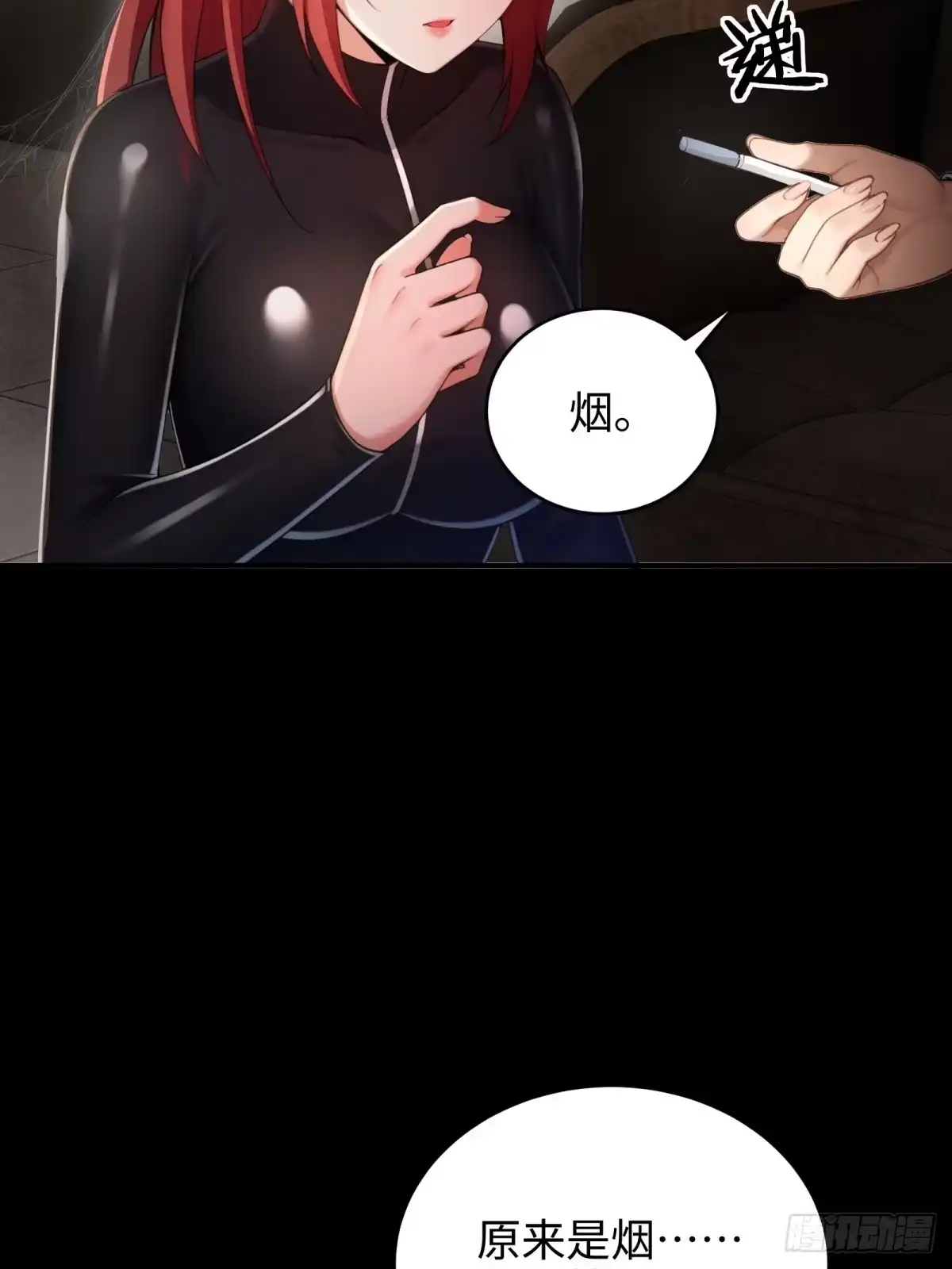 203-开局绝色俏师父：系统十斤反骨-人加可以（第24张）