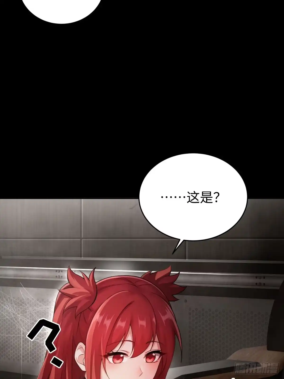 203-开局绝色俏师父：系统十斤反骨-人加可以（第23张）